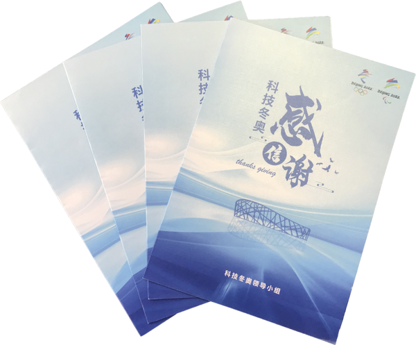 新華網(wǎng)播報：全跡科技獲科技冬奧領(lǐng)導(dǎo)小組感謝信